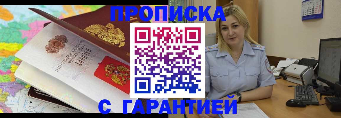 временная регистрация адрес в Видном